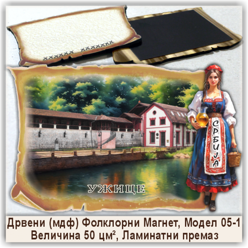 Ужице / Užice Сувенири и Магнети Ужице / Užice Сувенири и Магнети