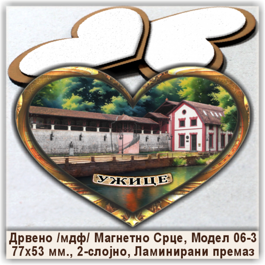 Ужице / Užice Сувенири и Магнети Ужице / Užice Сувенири и Магнети