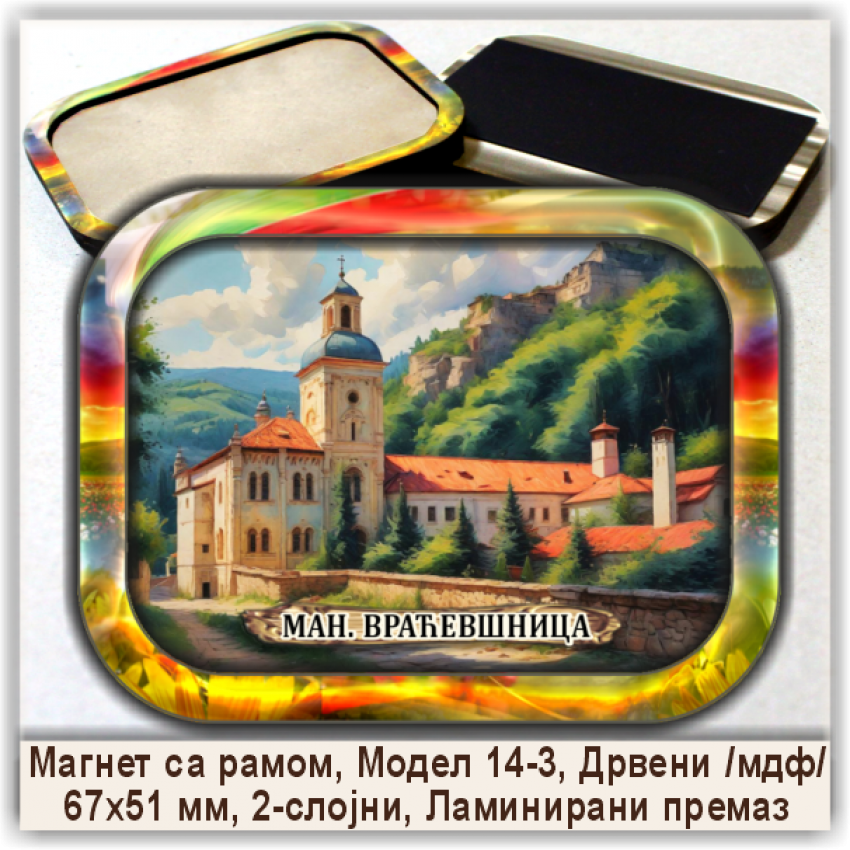 Манастир Враћевшница Сувенири и Магнети
