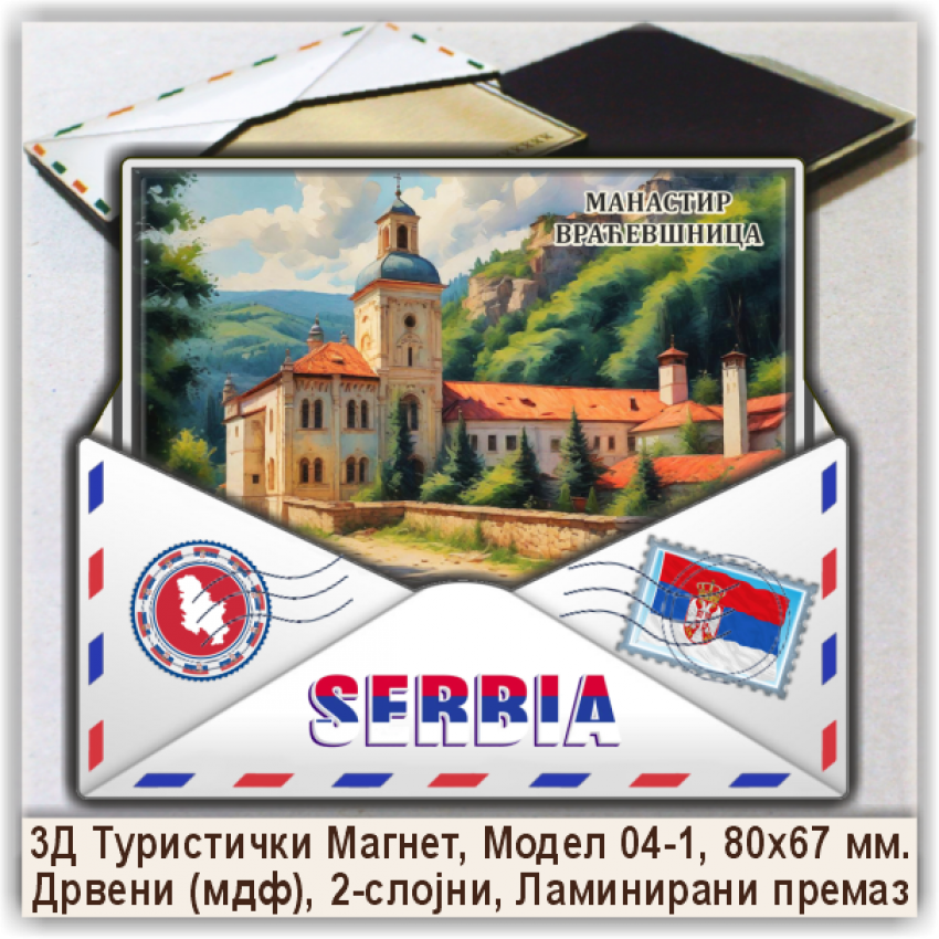 Манастир Враћевшница Сувенири и Магнети