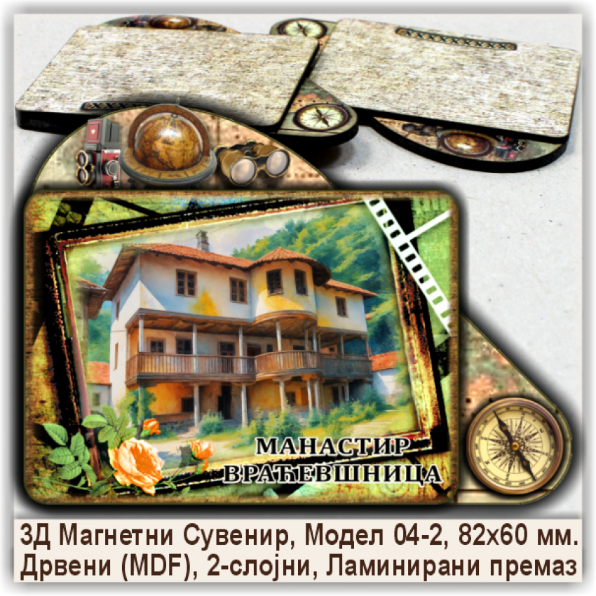 Манастир Враћевшница Сувенири и Магнети