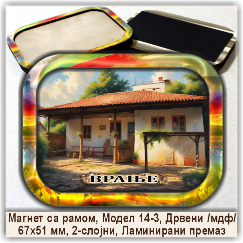 Врање / Vranje Сувенири и Магнети