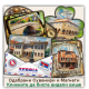 Врање / Vranje Сувенири и Магнети Врање / Vranje Сувенири и Магнети