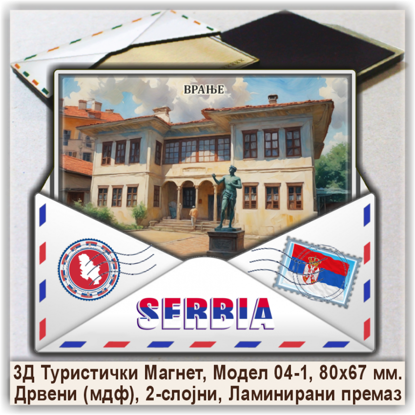 Врање / Vranje Сувенири и Магнети