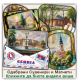 Врбас / Vrbas Сувенири и Магнети Врбас / Vrbas Сувенири и Магнети