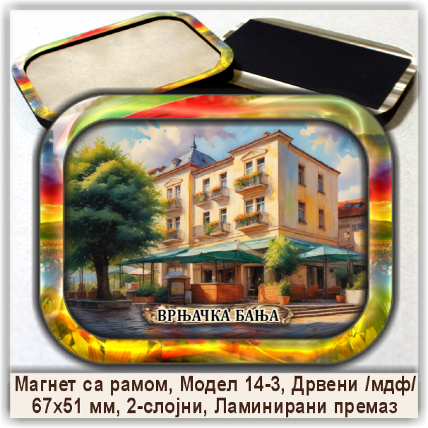 Врњачка Бања / Vrnjačka Banja Сувенири и Магнети