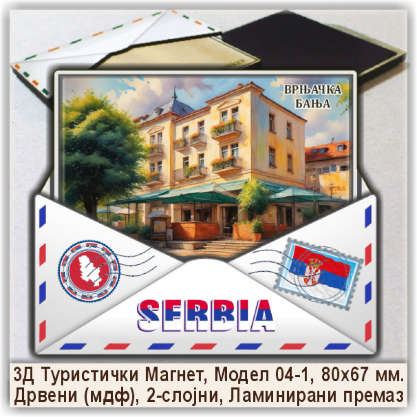 Врњачка Бања / Vrnjačka Banja Сувенири и Магнети
