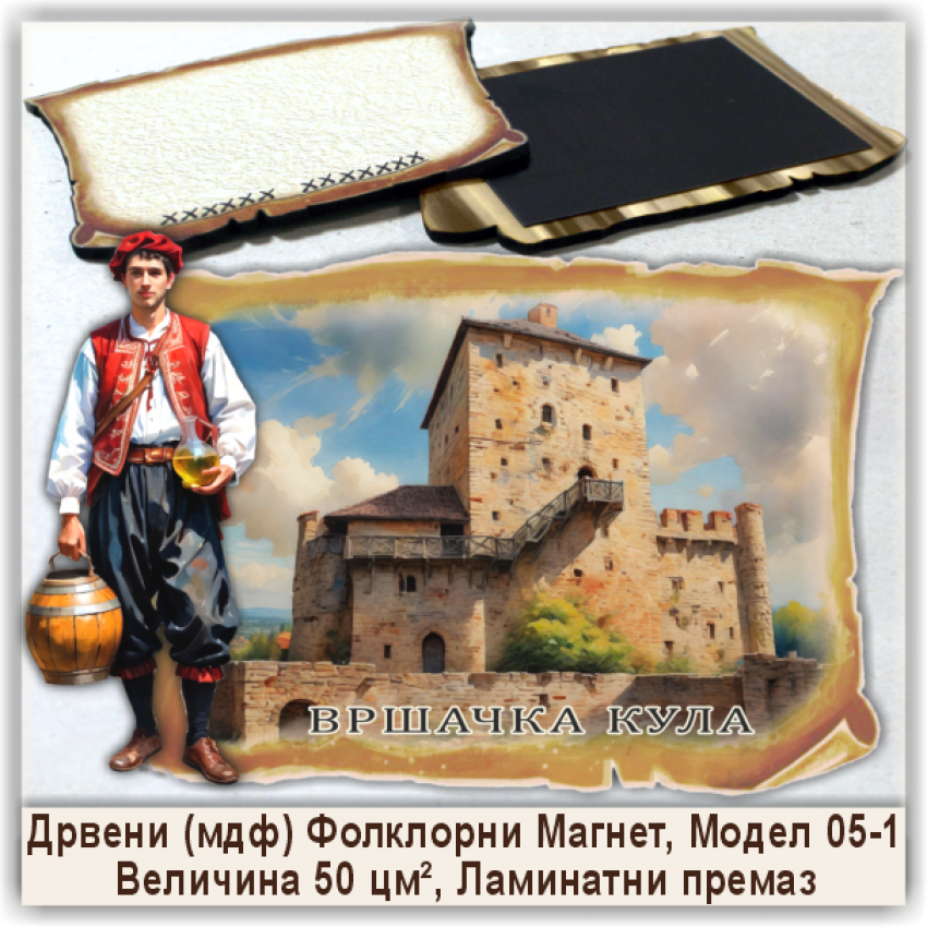 Вршац / Vršac Сувенири и Магнети Вршац / Vršac Сувенири и Магнети