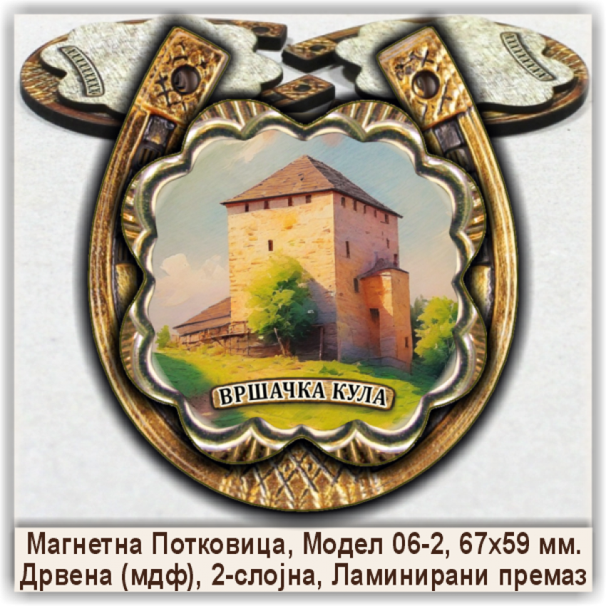 Вршац / Vršac Сувенири и Магнети Вршац / Vršac Сувенири и Магнети