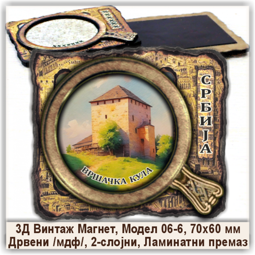 Вршац / Vršac Сувенири и Магнети Вршац / Vršac Сувенири и Магнети