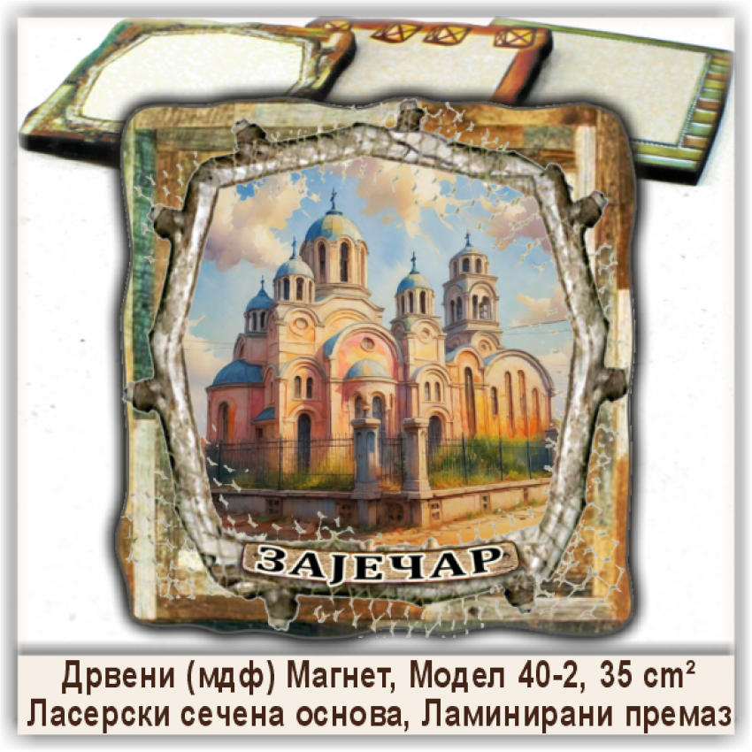 Зајечар / Zaječar Сувенири и Магнети Зајечар / Zaječar Сувенири и Магнети