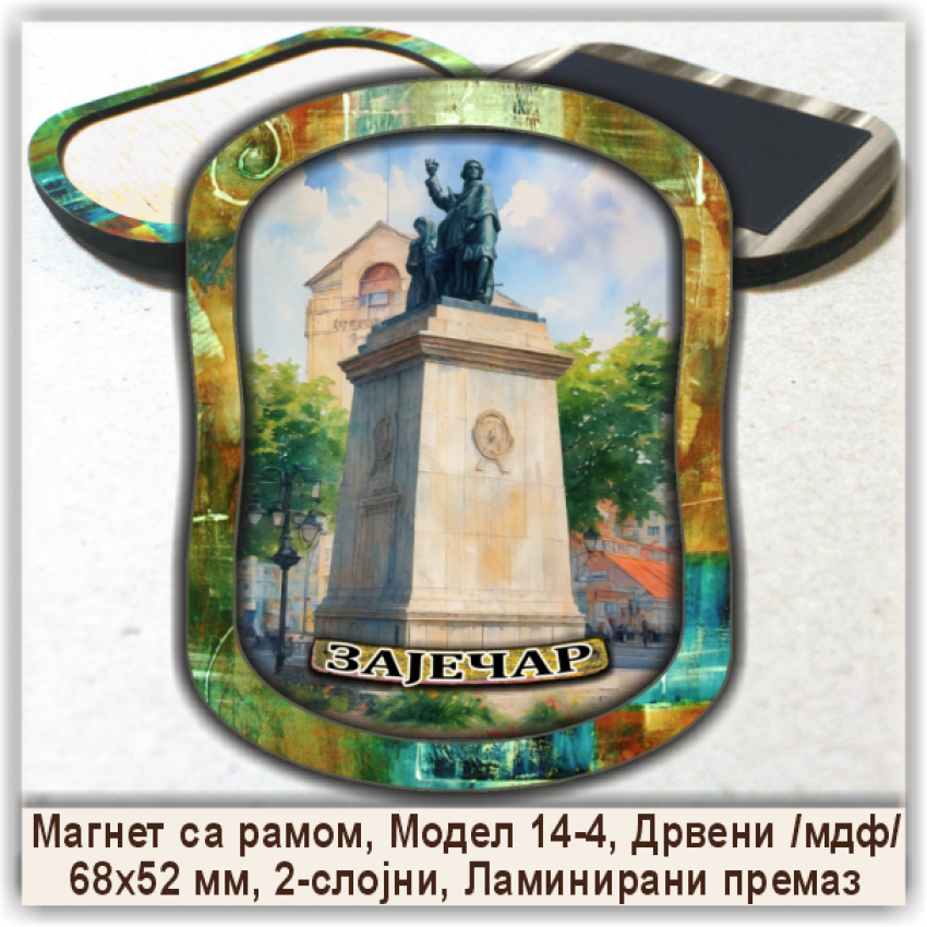 Зајечар / Zaječar Сувенири и Магнети Зајечар / Zaječar Сувенири и Магнети