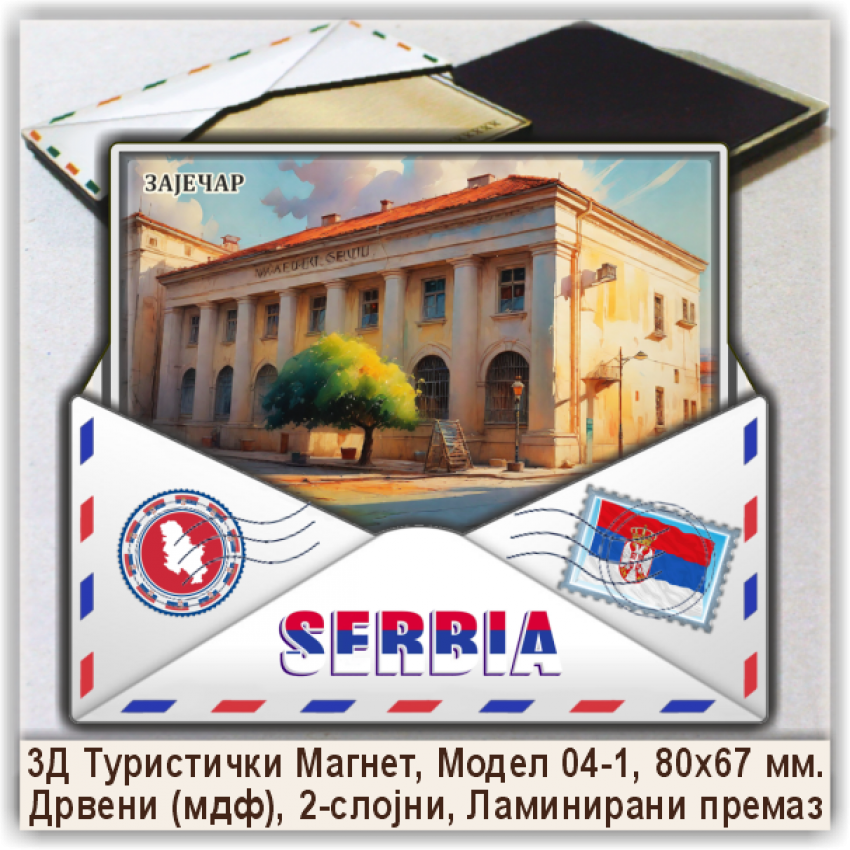 Зајечар / Zaječar Сувенири и Магнети Зајечар / Zaječar Сувенири и Магнети