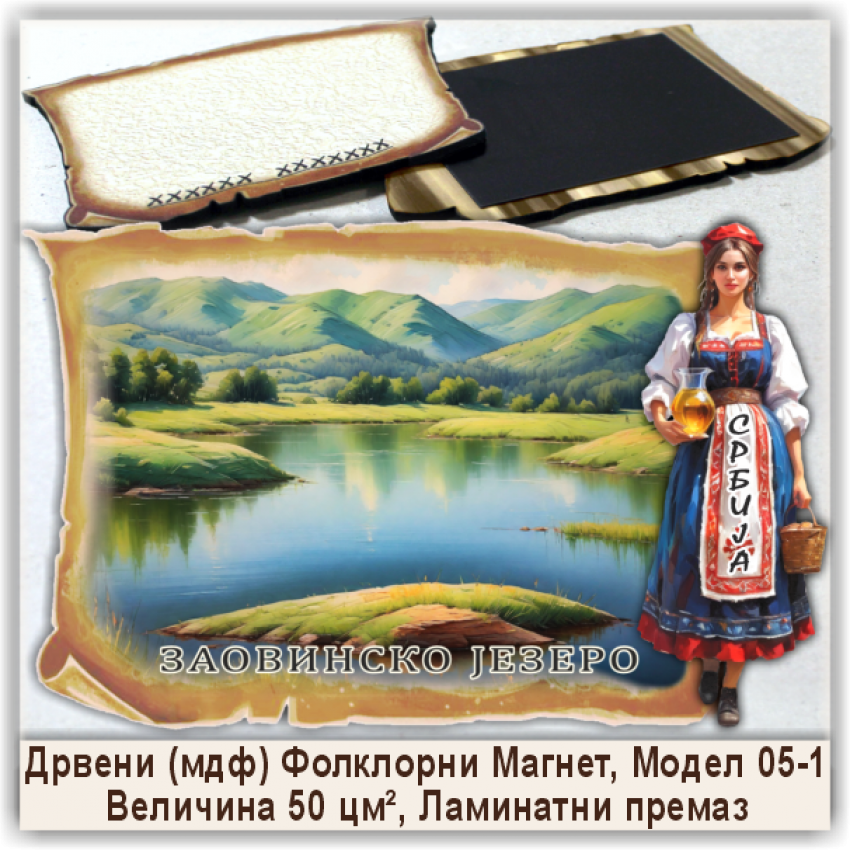Заовинско језеро Сувенири и Магнети Заовинско језеро Сувенири и Магнети