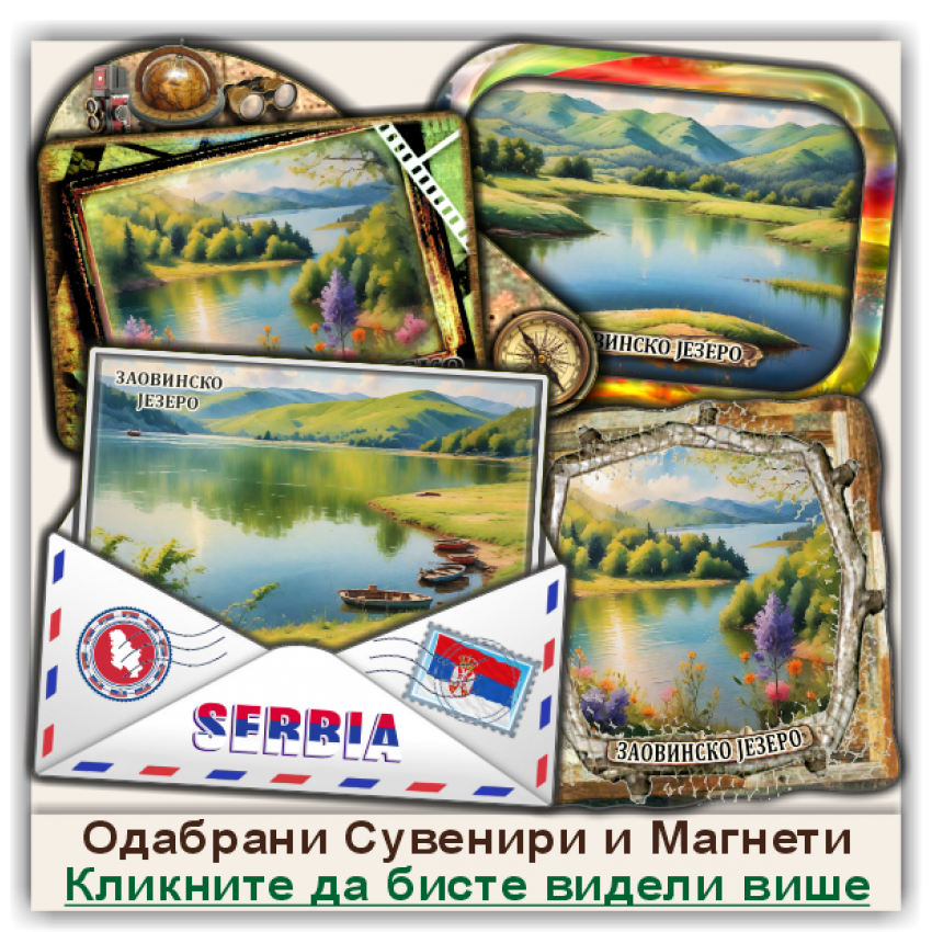 Заовинско језеро Сувенири и Магнети