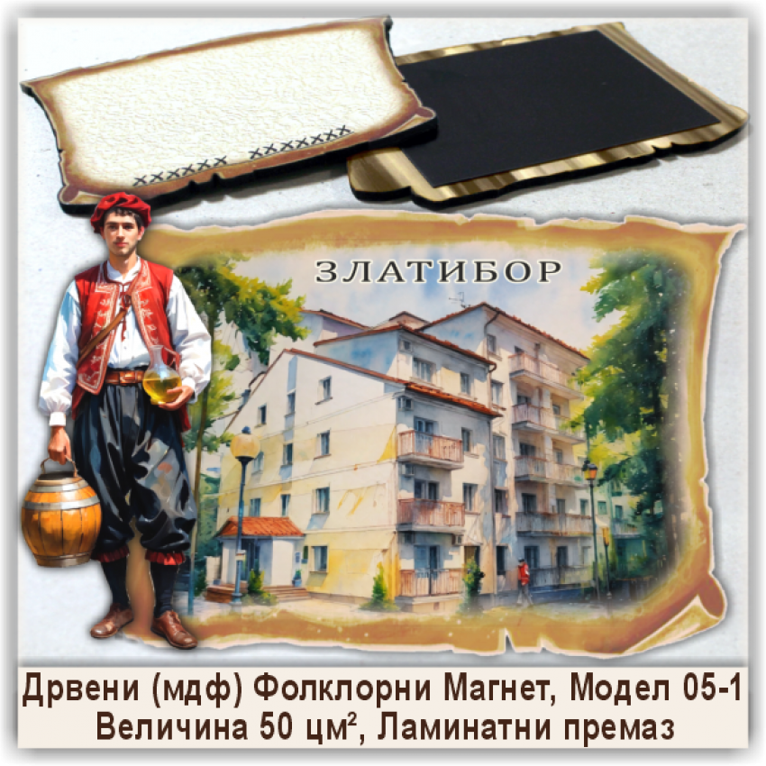 Златибор / Zlatibor  Сувенири и Магнети