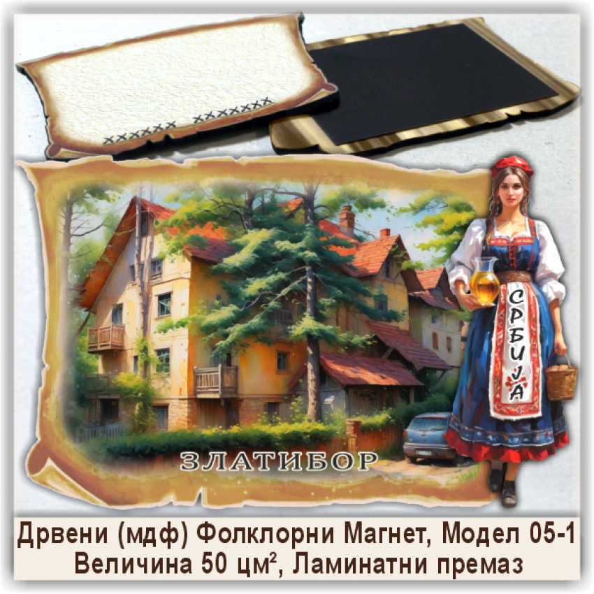 Златибор / Zlatibor  Сувенири и Магнети