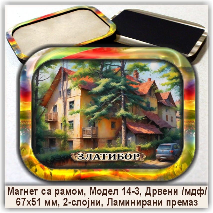 Златибор / Zlatibor  Сувенири и Магнети