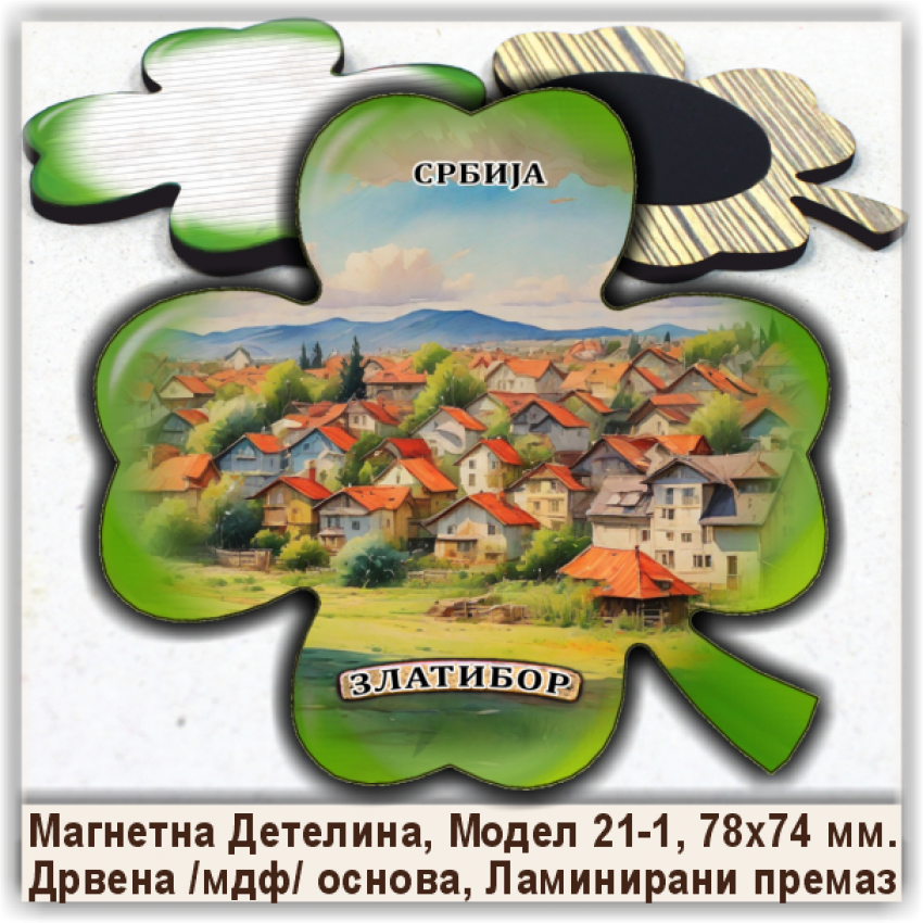 Златибор / Zlatibor  Сувенири и Магнети