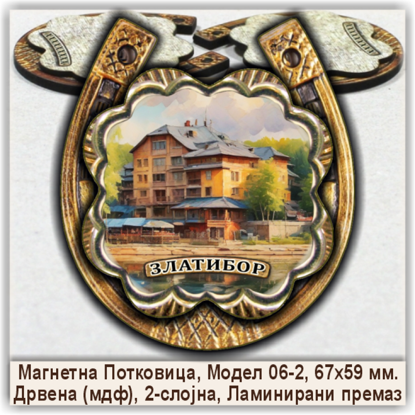 Златибор / Zlatibor  Сувенири и Магнети