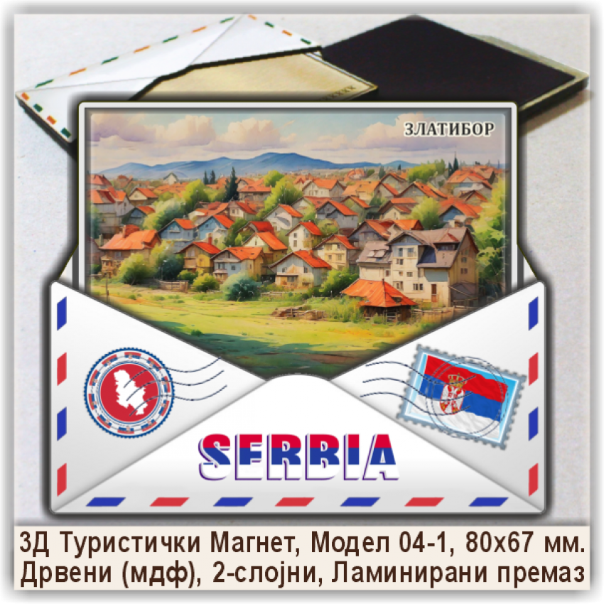Златибор / Zlatibor  Сувенири и Магнети