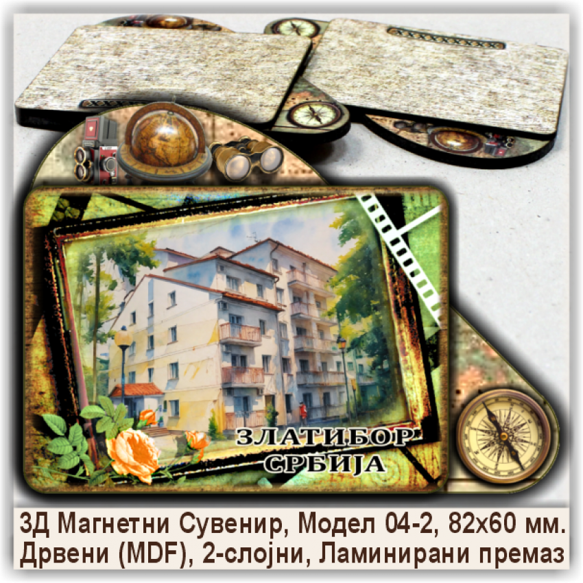 Златибор / Zlatibor  Сувенири и Магнети