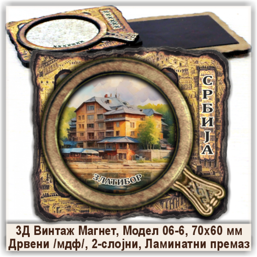Златибор / Zlatibor  Сувенири и Магнети