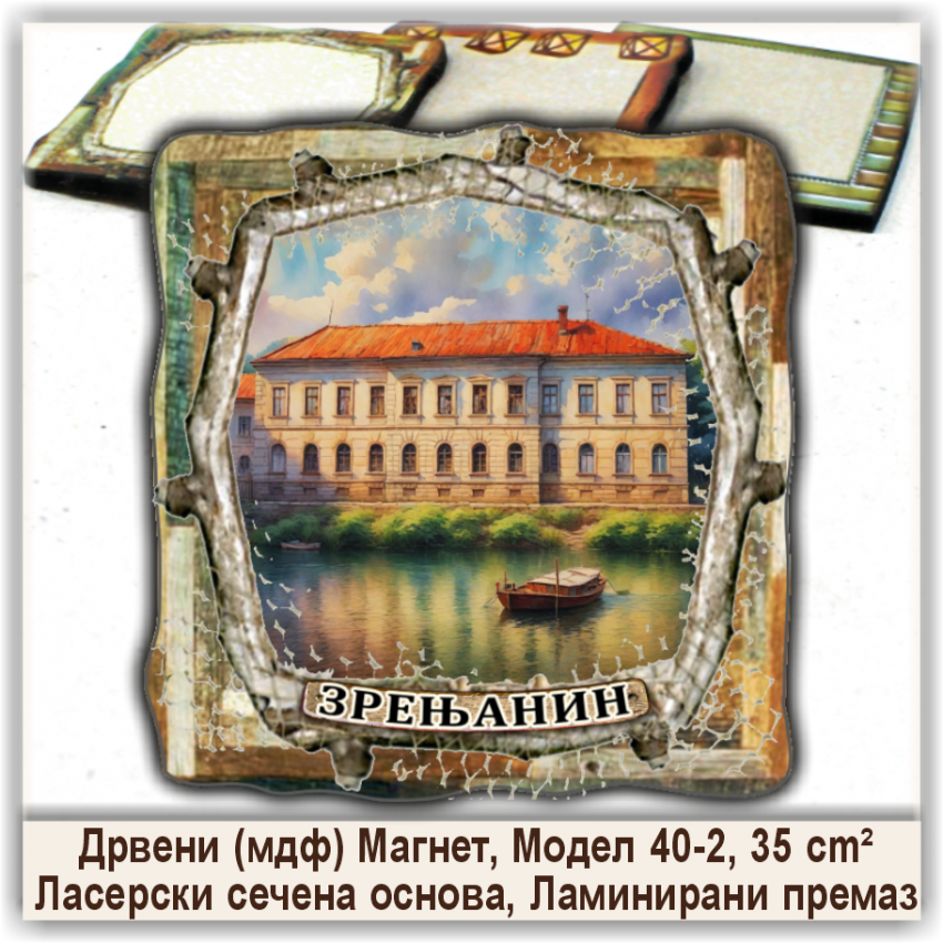 Зрењанин / Zrenjanin Сувенири и Магнети